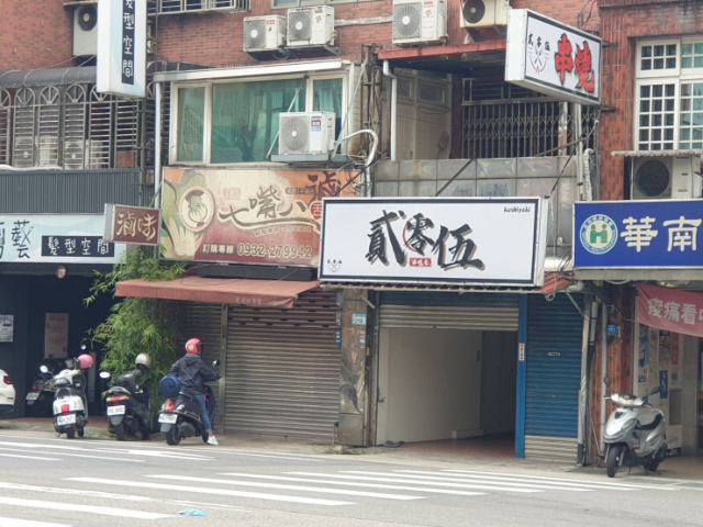 平鎮山仔頂透店 照片4